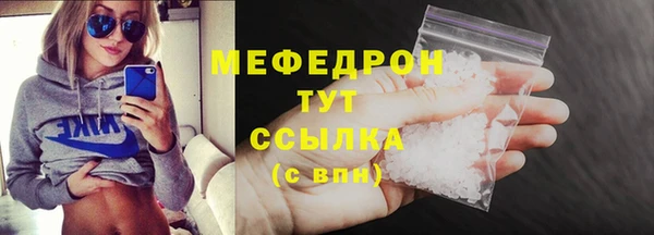 мефедрон Абаза