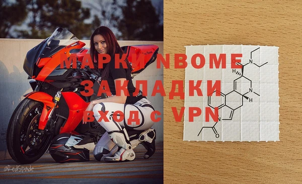 марки nbome Алексеевка