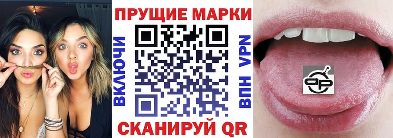 Наркотические марки 1,8мг  darknet Telegram  Щёлково 
